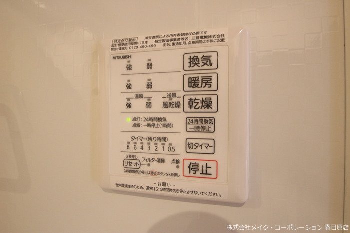 オーシャンハイツ六本松 その他13