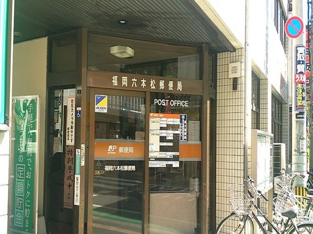 オーシャンハイツ六本松 周辺画像9