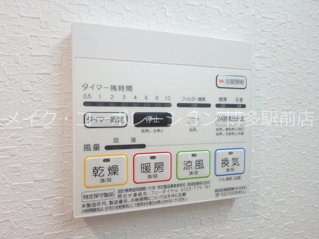 レフィナード博多 その他7