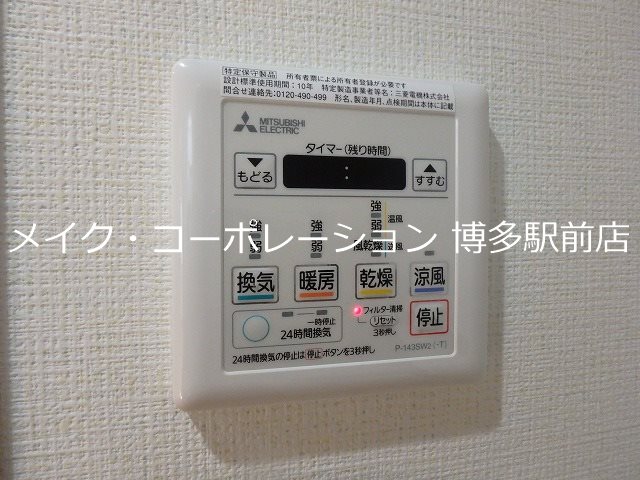 他設備 第35川崎ビル その他14