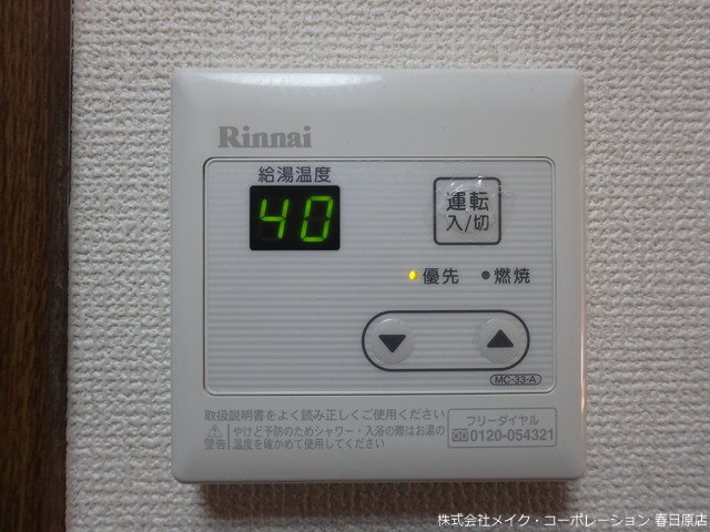 写真は同型タイプ ルヴィナスU その他12