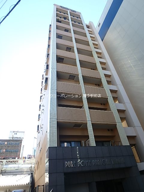 ピュアドームパルトーネ博多 外観