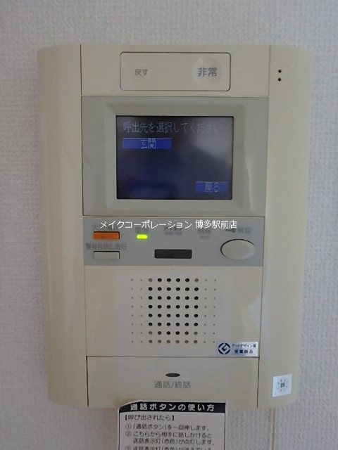 ピュアドームパルトーネ博多 その他4