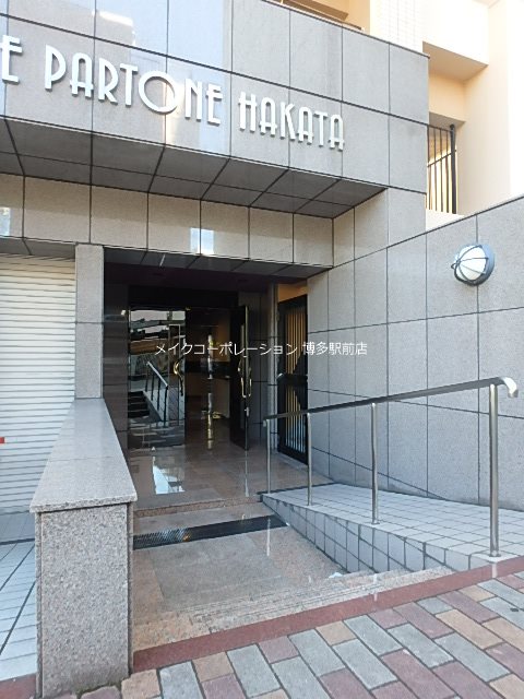 ピュアドームパルトーネ博多 その他7