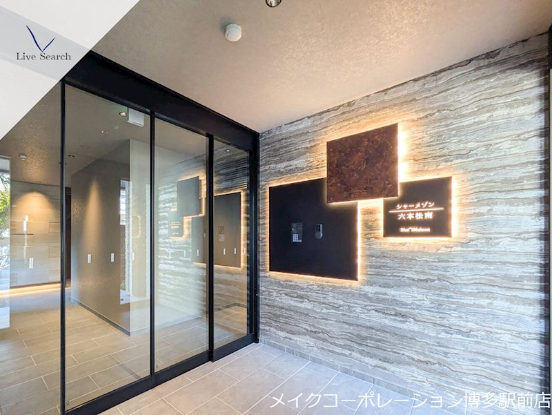 シャーメゾン六本松南  その他6