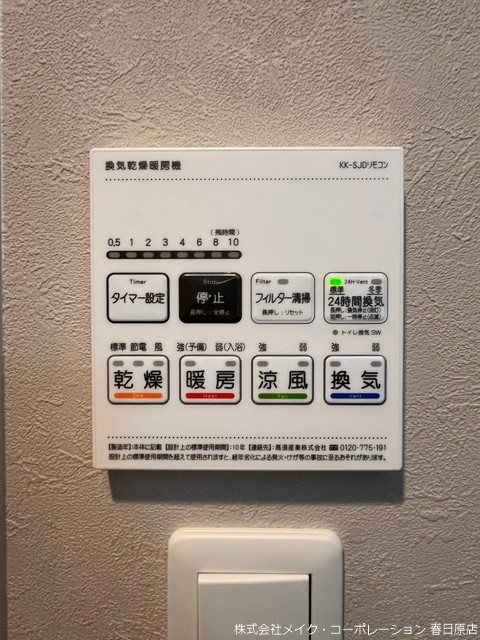 Arista白木原 その他6