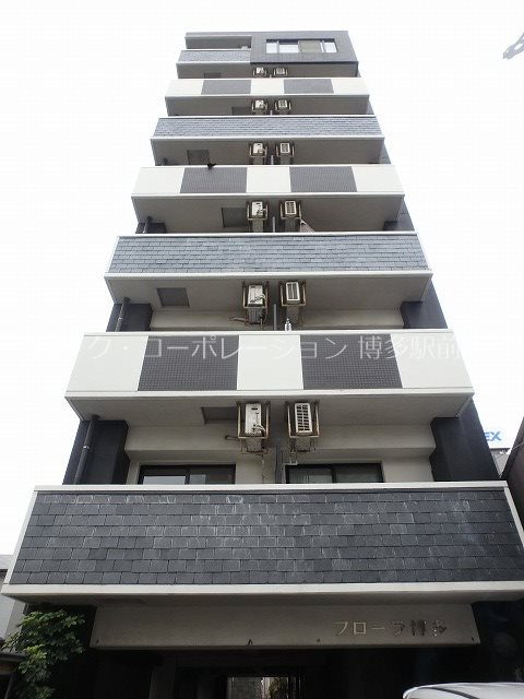 フローラ博多 外観