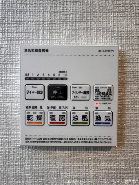 Arista白木原 その他11