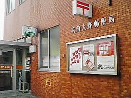 Arista白木原 郵便局
