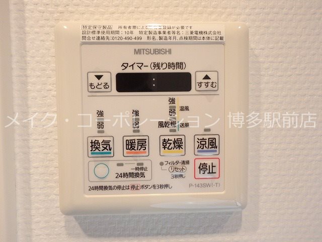 ブラン・スタイル博多 その他5