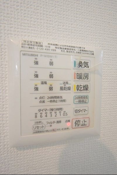 プランドール片江 その他4