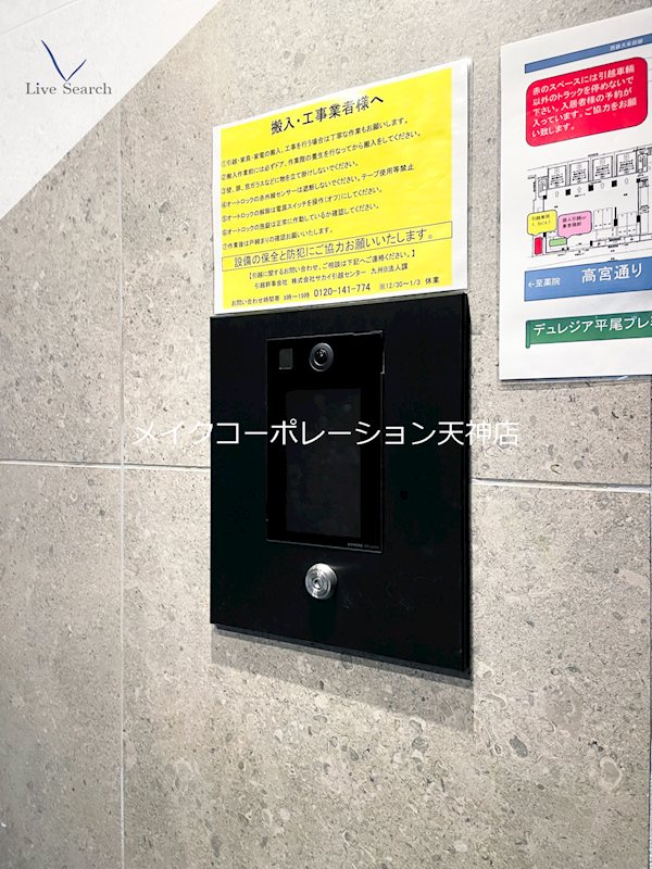 デュ・レジア平尾プレミアム  その他13