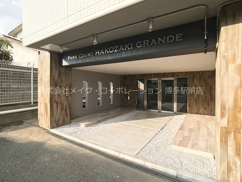 パークコート箱崎グランデ その他4