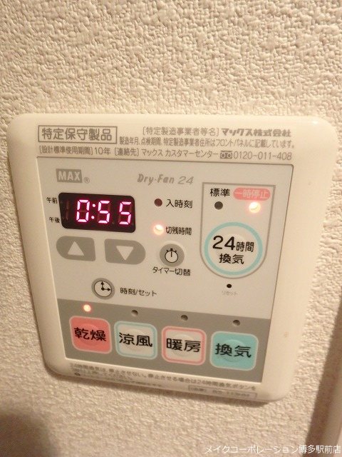 ネストピア天神東Ⅱ その他5