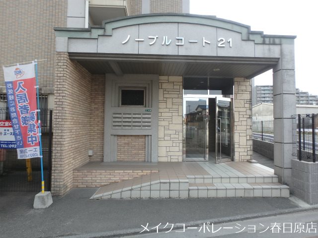 ノーブルコート21 その他6