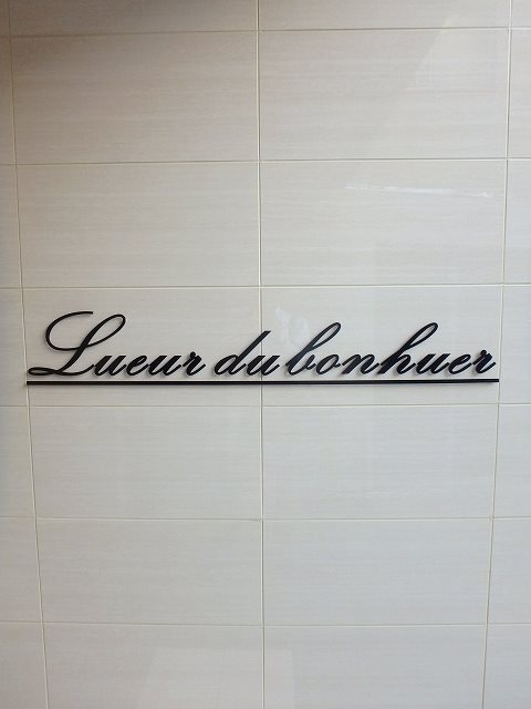 リュエールデュボヌール その他35