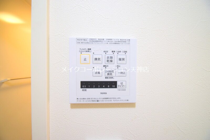 シティマンション薬院Ⅱ その他4