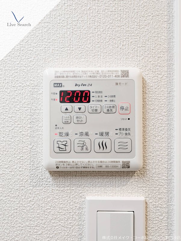 シャーメゾングラン南福岡 その他18