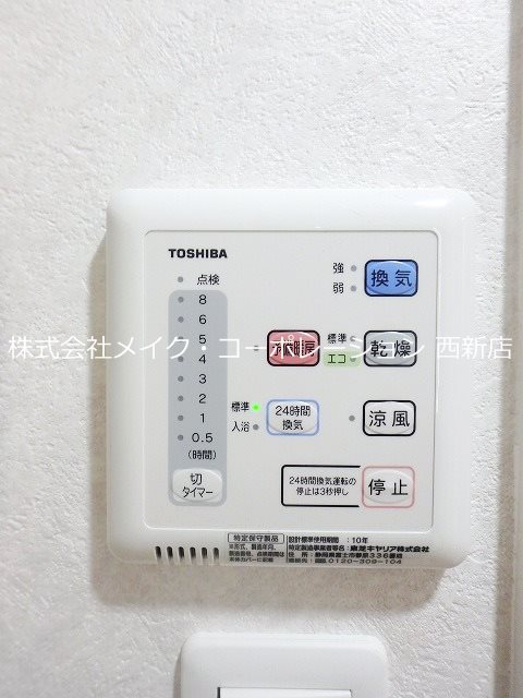 他設備 ネストピア西新Ⅲ~ネット無料~ その他19