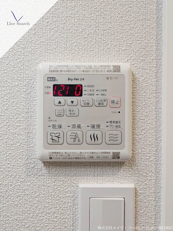 シャーメゾングラン南福岡 その他16