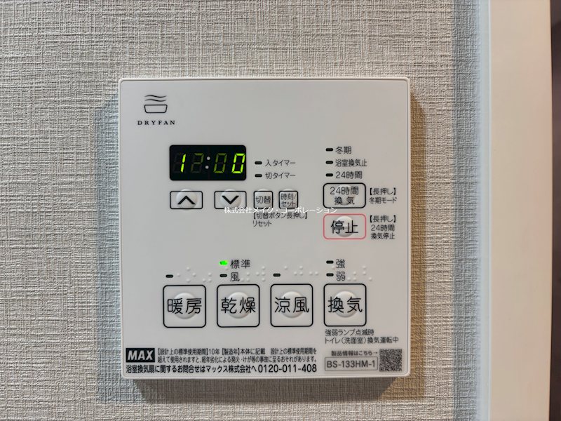 他設備 S-RESIDENCE大手門awesome その他14