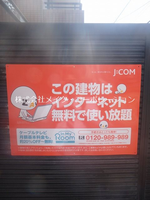 その他 アンジェラス西新Ⅱ その他外観3