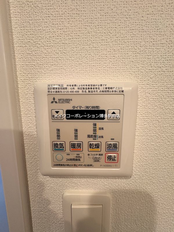 ロクラス博多  その他13