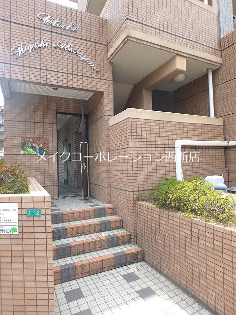 クロッシュ東油山 その他外観3