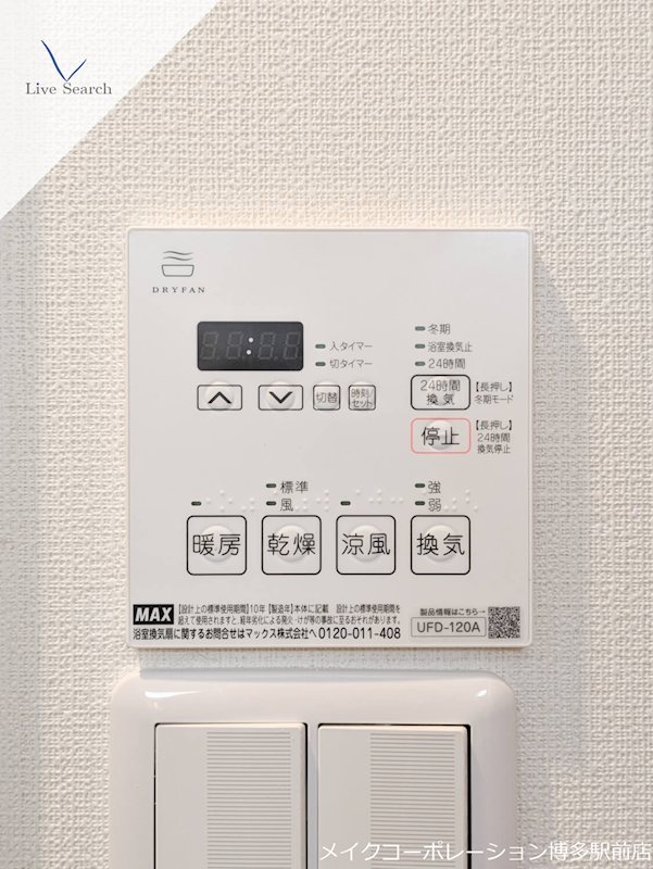 他設備 セッテ西新 その他13