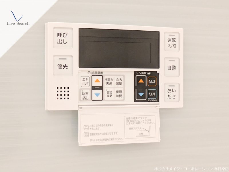 他設備 シャーメゾングラン南福岡 その他17