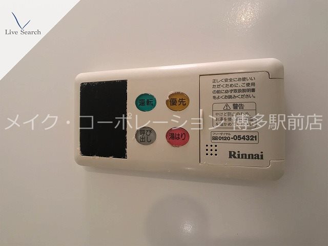 ル・プランタン博多  その他11