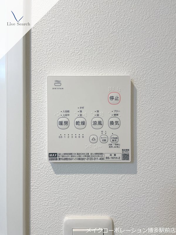 アトリオフラッツ高宮  その他5