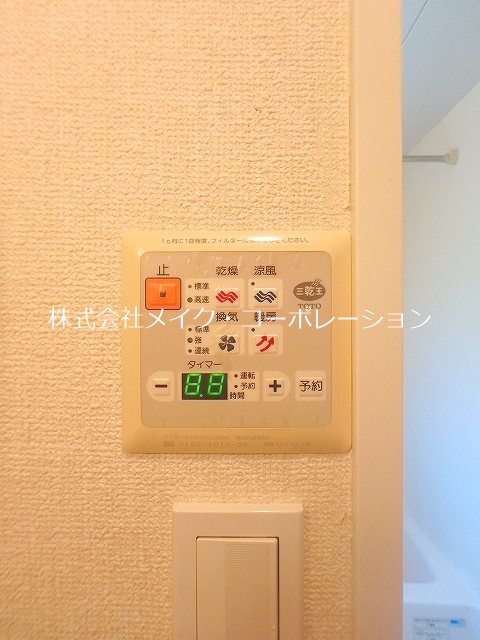 三愛室見駅前マンション その他11