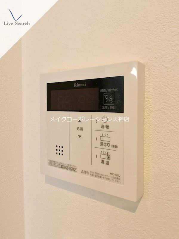 他設備 ヴィラハイネス舞鶴 その他5