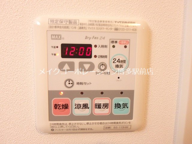 その他 グランフォーレラグゼ箱崎 その他12