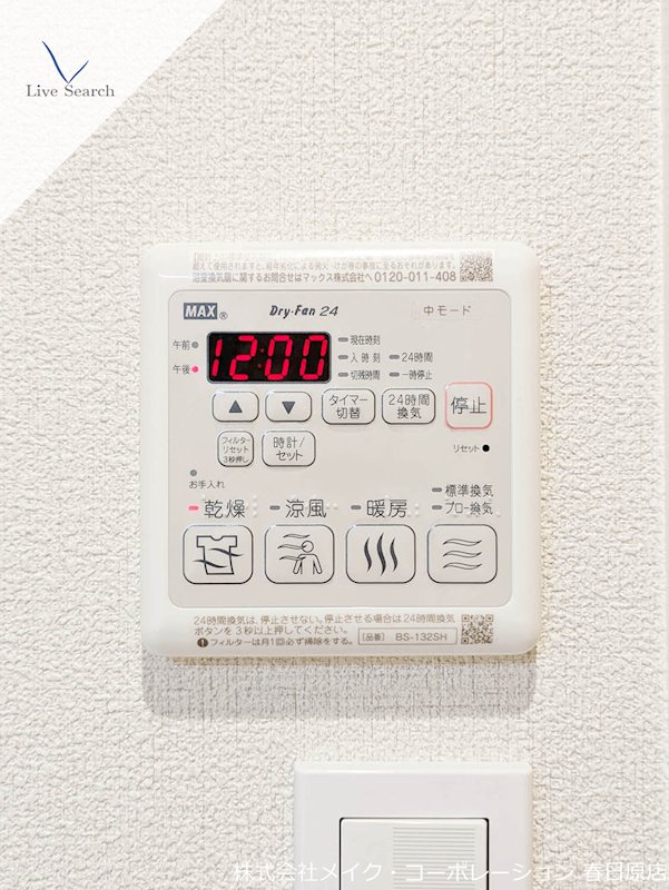 他設備 シャーメゾン アンビエラ トウジン その他6