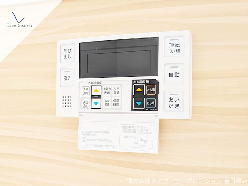 他設備 シャーメゾン アンビエラ トウジン その他23