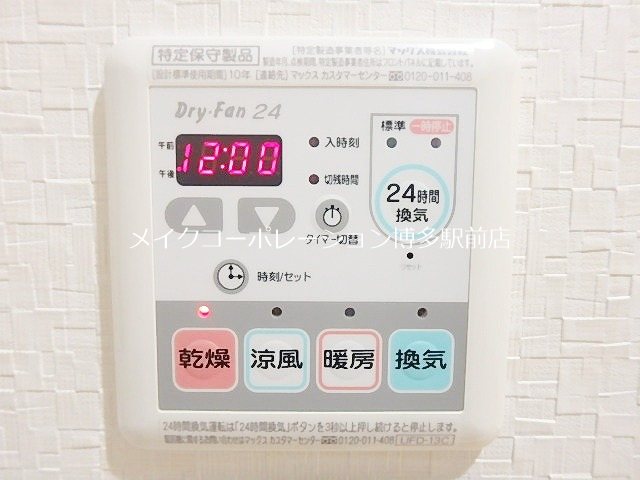 マリアヴィラ高宮 その他19