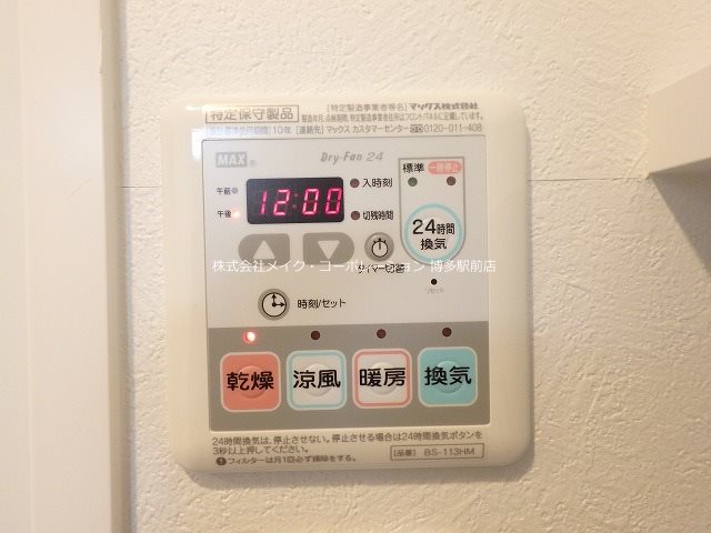 他設備 アクアステージ美野島 その他9