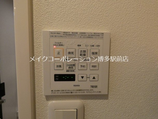 その他 博多駅東パーク・ホームズ その他8