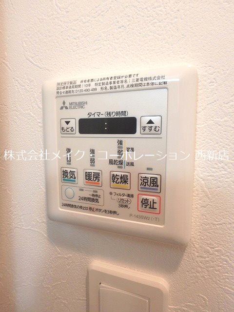 他設備 令煌~ネット無料~ その他15