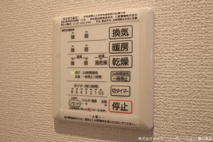 他設備 Kスタイル清水 その他8