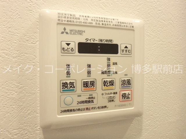 他設備 エンクレストベイ天神EAST その他5