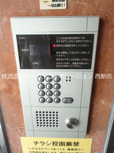 セキュリティ サンフォレスト泉 その他外観4