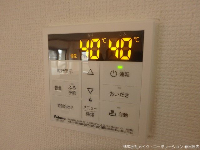 写真は同型タイプ フォレスト離宮若久 その他11