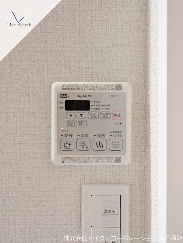 他設備 サン ウィステリア その他23