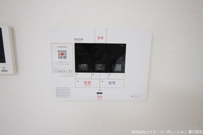 セキュリティ D-room和田Ⅱ その他5