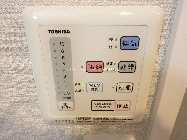 他設備 ヴィラージュ県庁前Ⅰ その他5
