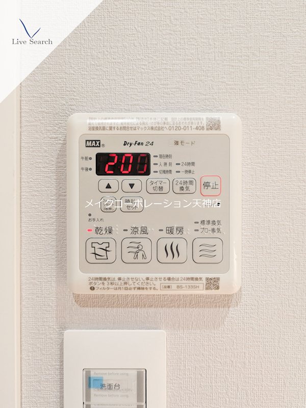 ワイエア平尾浄水 その他6