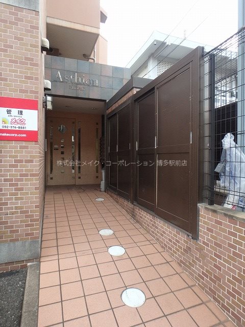 アスティオン平尾 外観